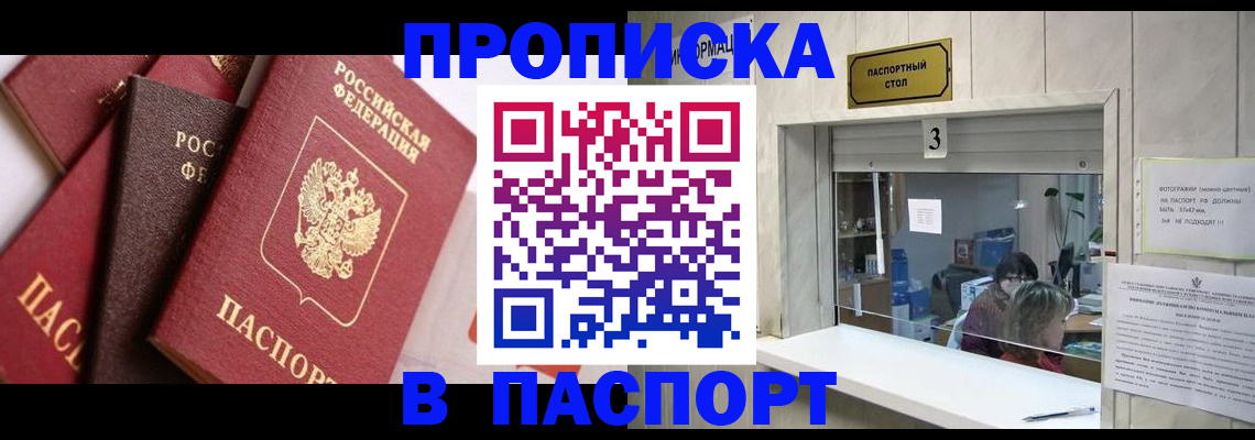 временная регистрация собственник в Владивостоке