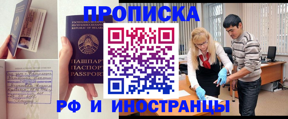 временная регистрация гарантия в Владивостоке